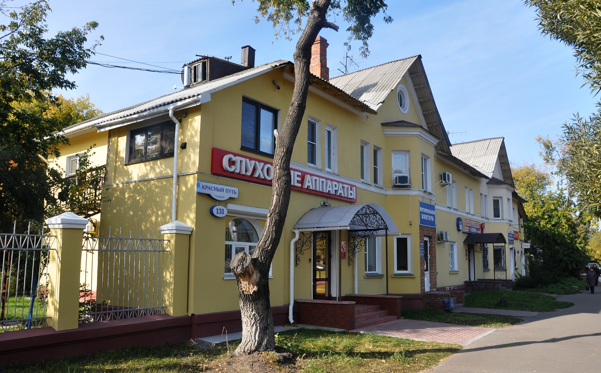 Omsk, Улица Красный Путь, 131