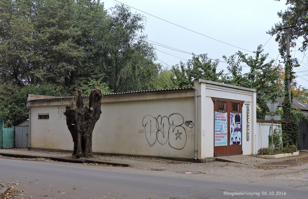 Кривой Рог, Улица Светлова, 5