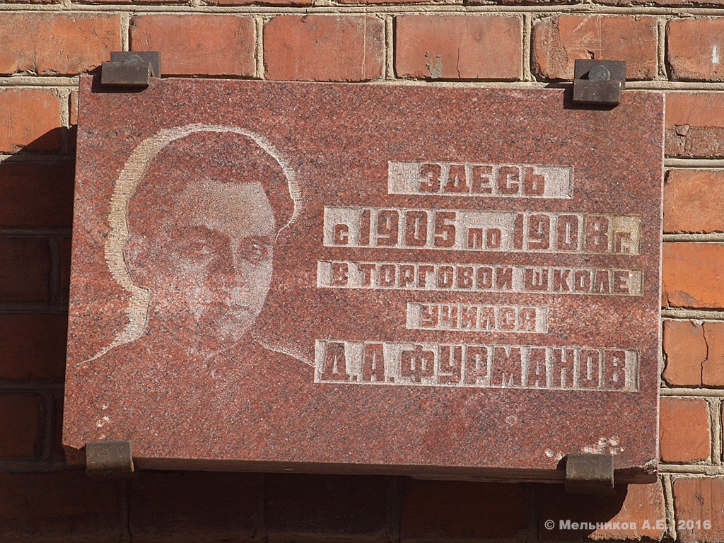 Иваново, Советская улица, 43. Иваново — Мемориальные доски