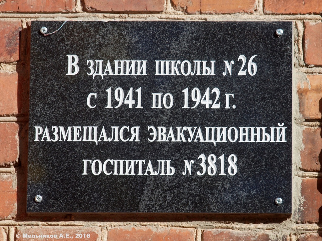 Иваново, Советская улица, 43. Иваново — Мемориальные доски