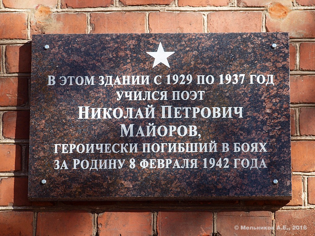 Иваново, Советская улица, 43. Иваново — Мемориальные доски