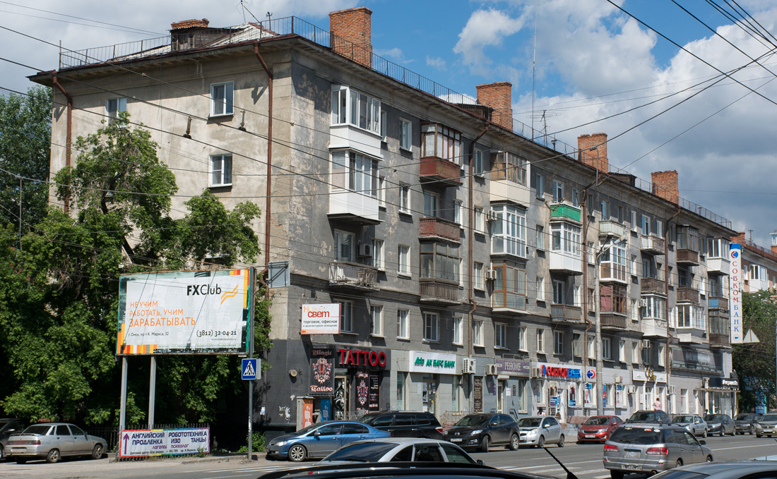 Омск, Проспект Карла Маркса, 30
