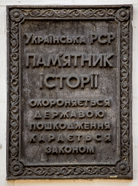 Kyiv, Андреевский спуск, 13. Kyiv — Protective signs