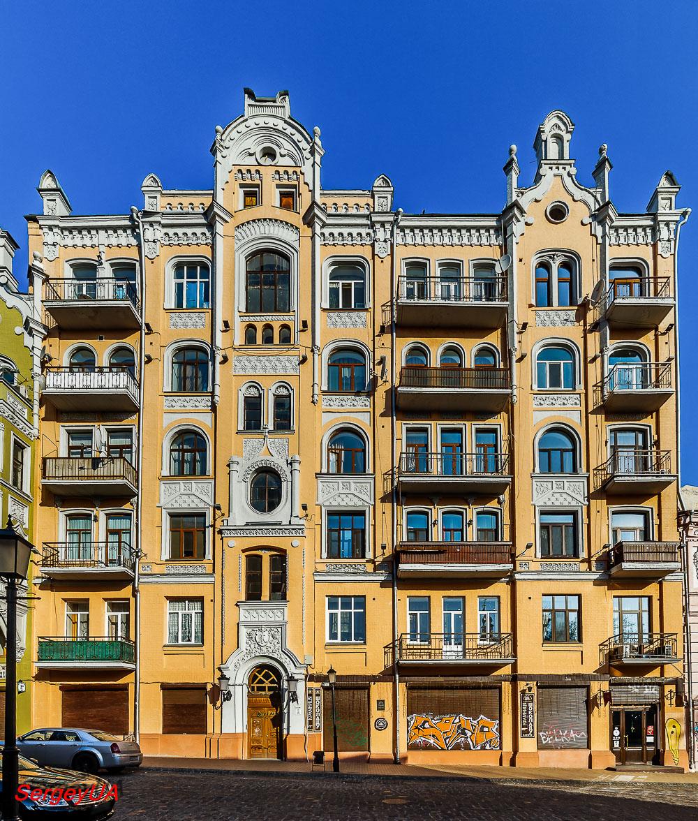 Киев, Андреевский спуск, 2Б