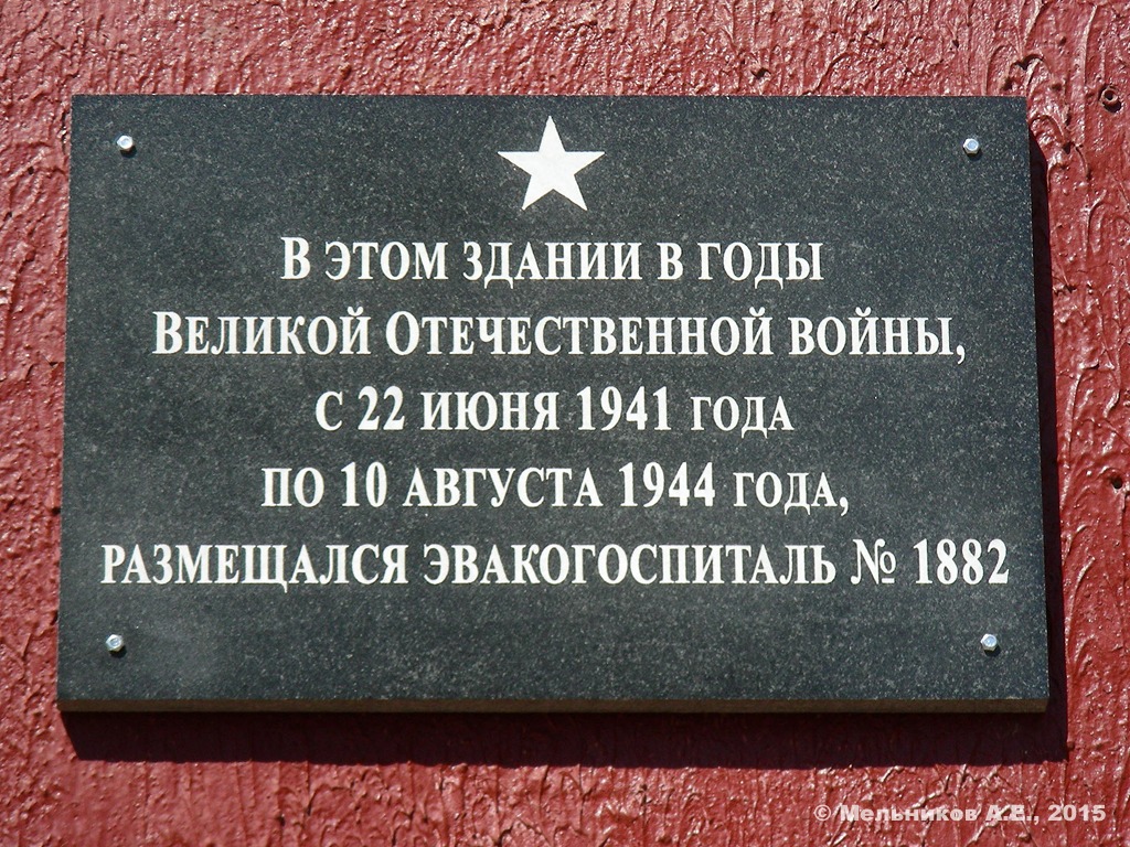 Иваново, Рабфаковская улица, 14. Иваново — Мемориальные доски