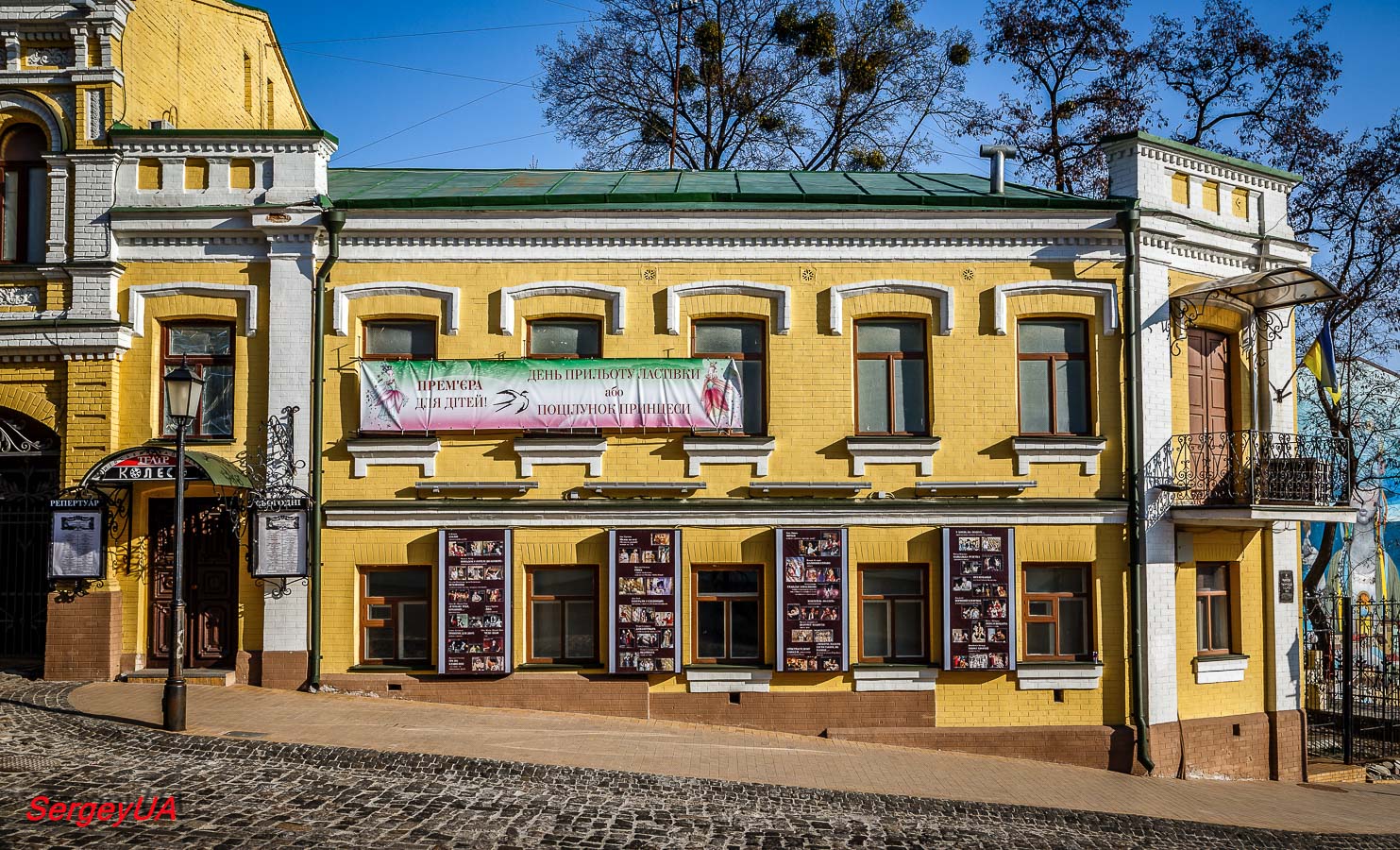 Киев, Андреевский спуск, 8