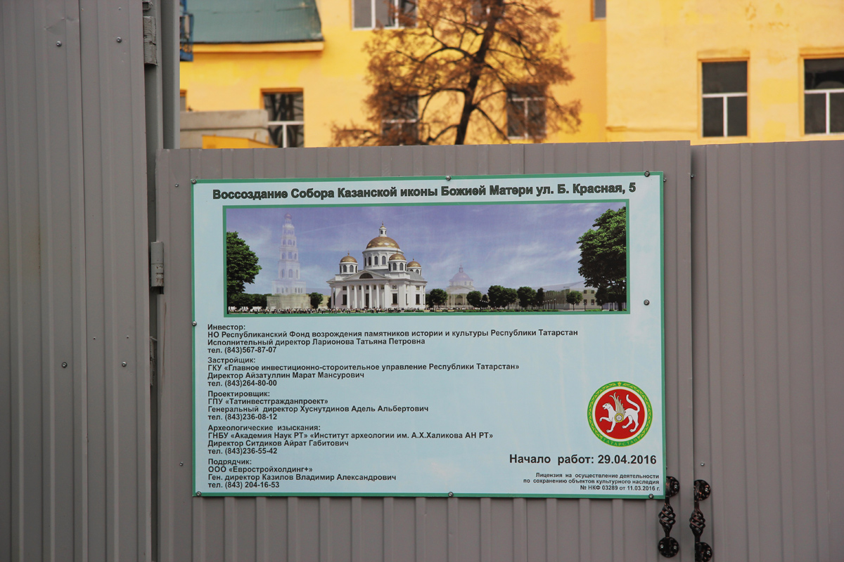 Kaasan, Большая Красная улица, 5Б