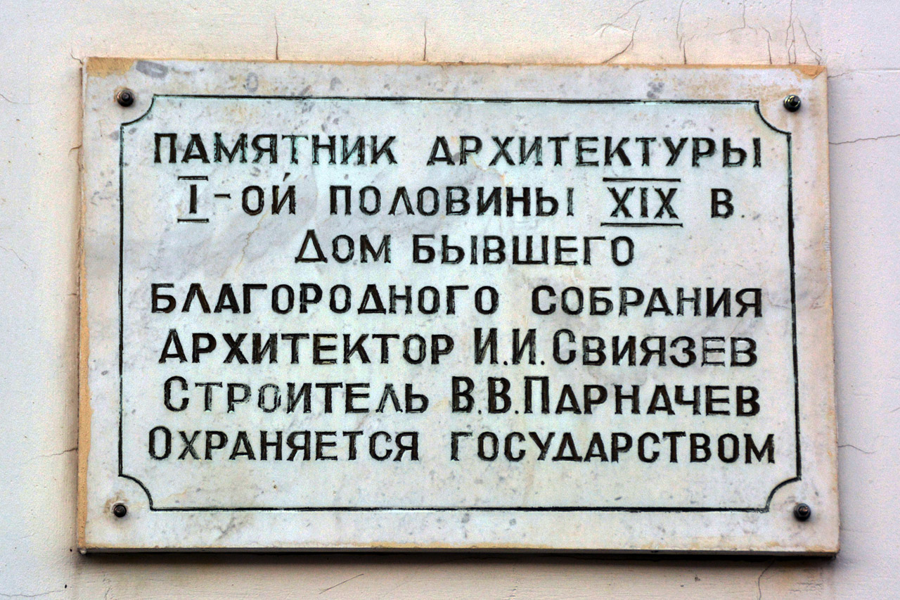 Perm, Сибирская улица, 20