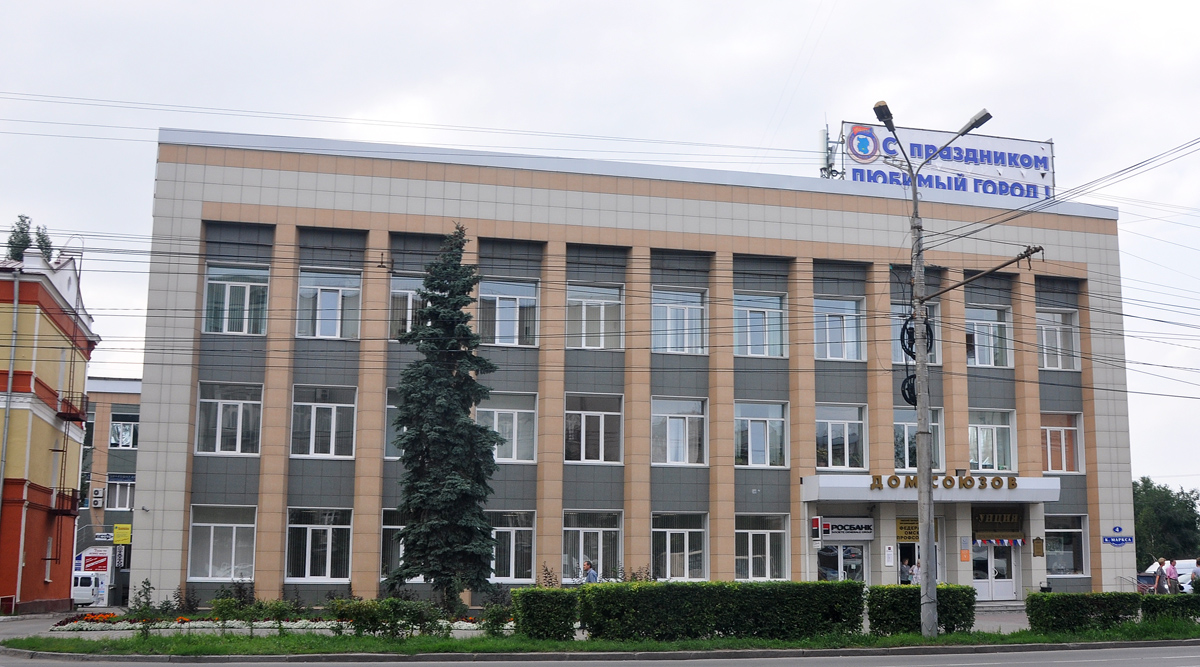 Омск, Проспект Карла Маркса, 4