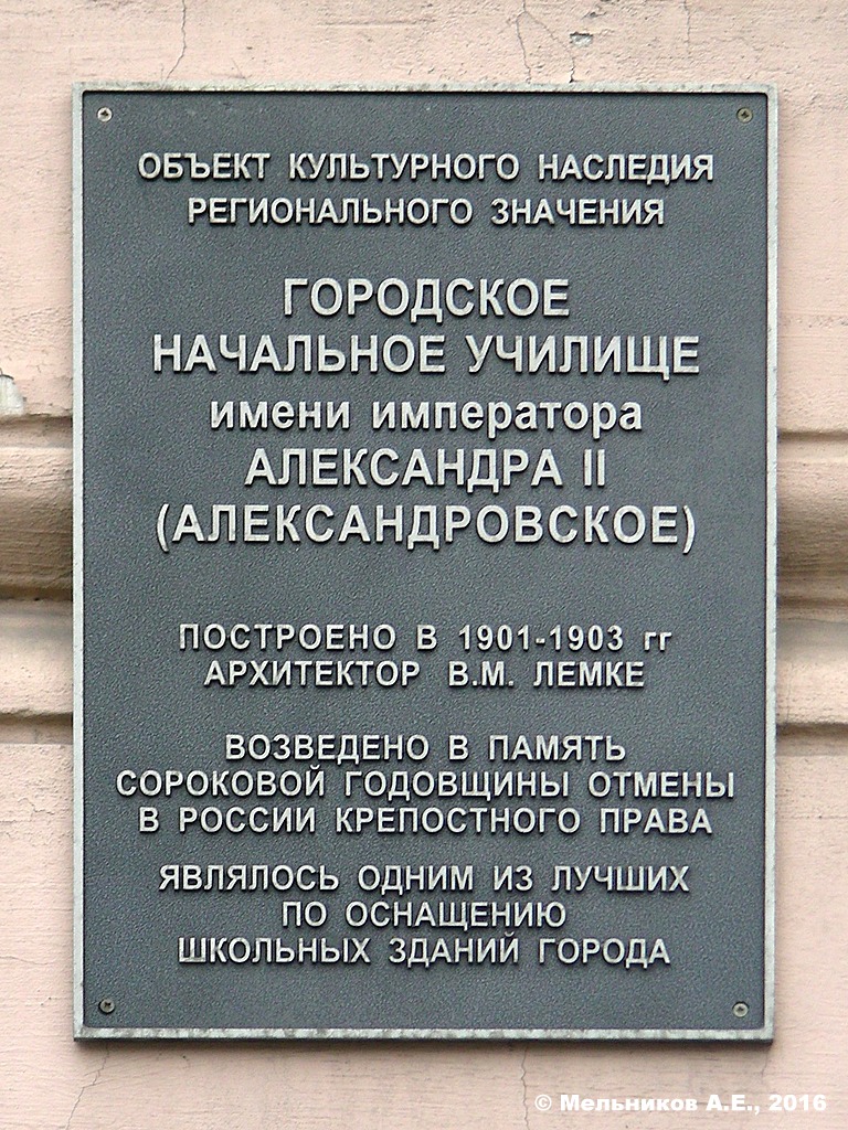 Нижний Новгород, Улица Маслякова, 1. Нижний Новгород — Охранные таблички