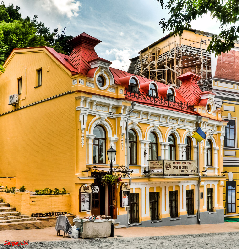 Киев, Андреевский спуск, 20Б