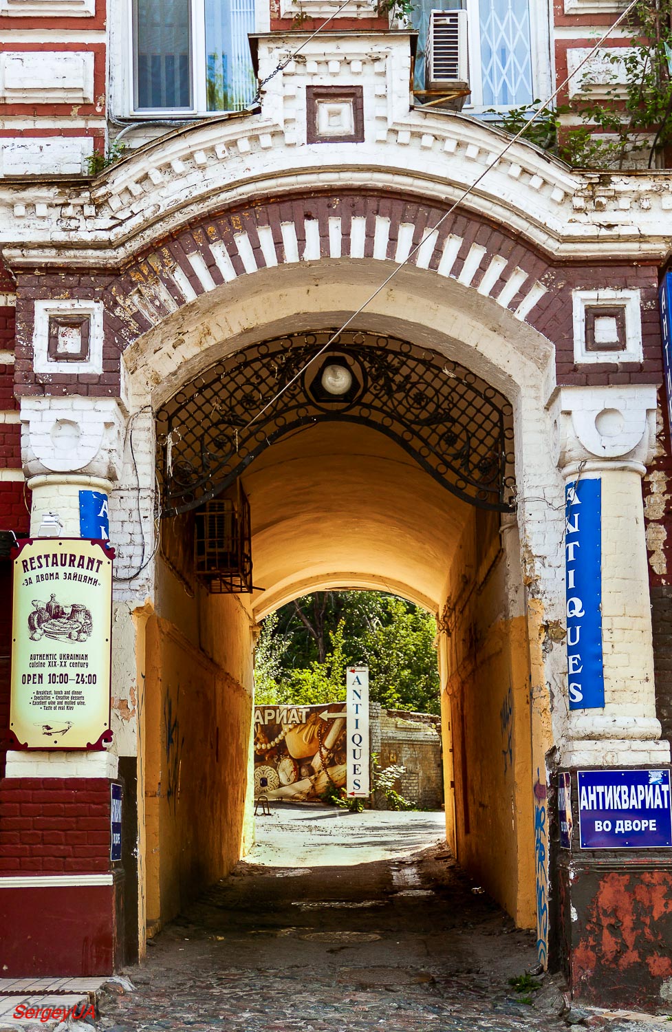 Киев, Андреевский спуск, 34