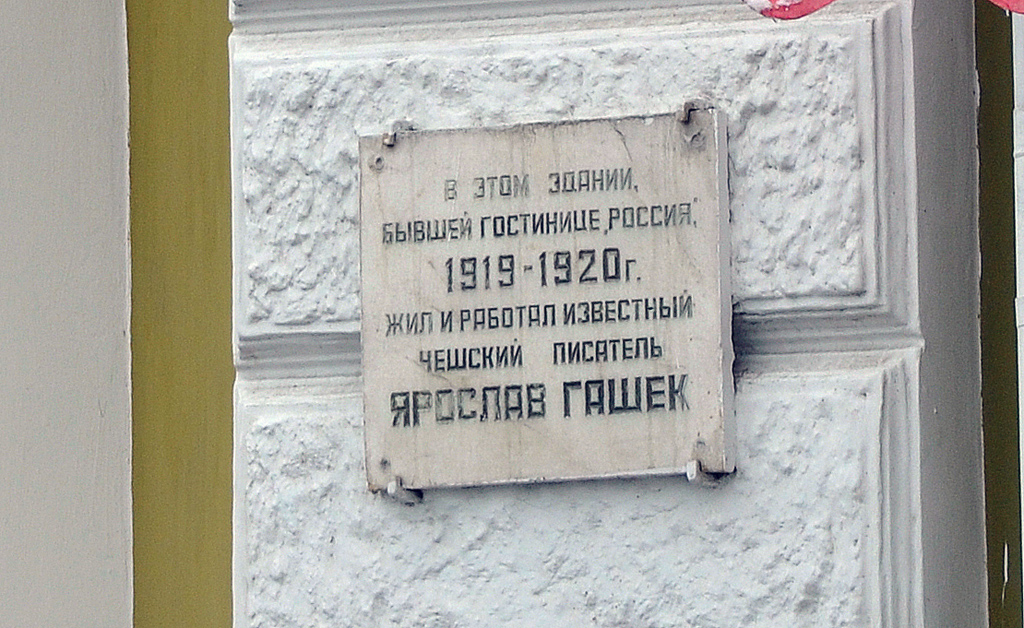 Омск, Партизанская улица, 2