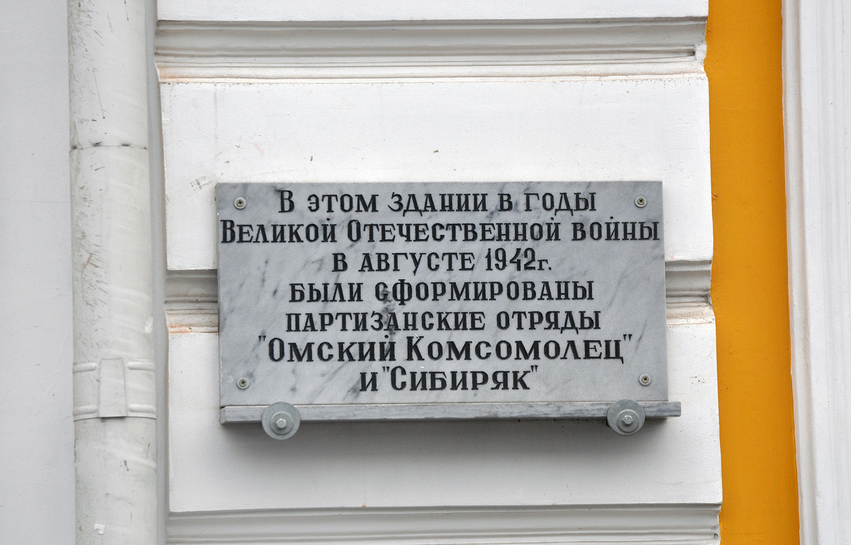 Омск, Улица Ленина, 21 / Улица Щербанёва, 2