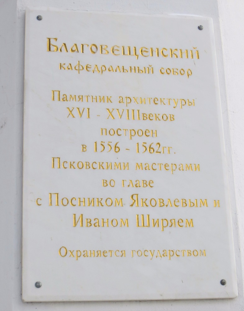 Казань, Кремль, 2