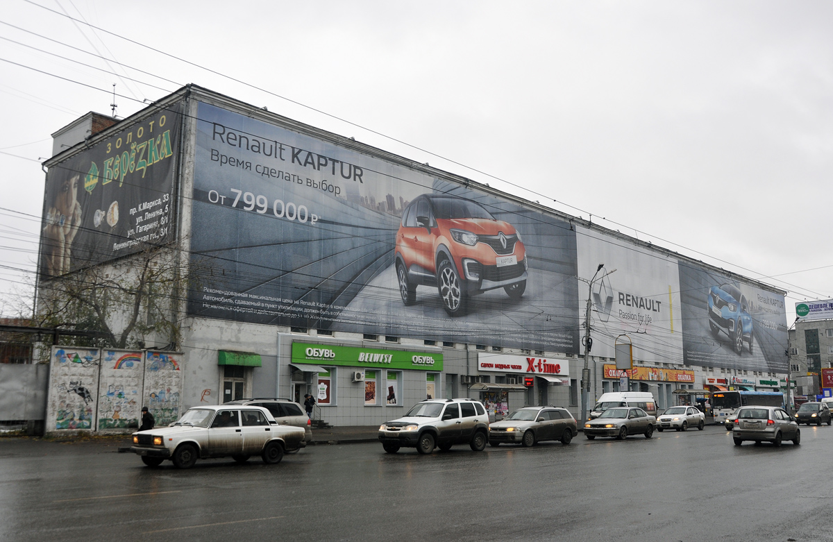 Омск, Проспект Карла Маркса, 39