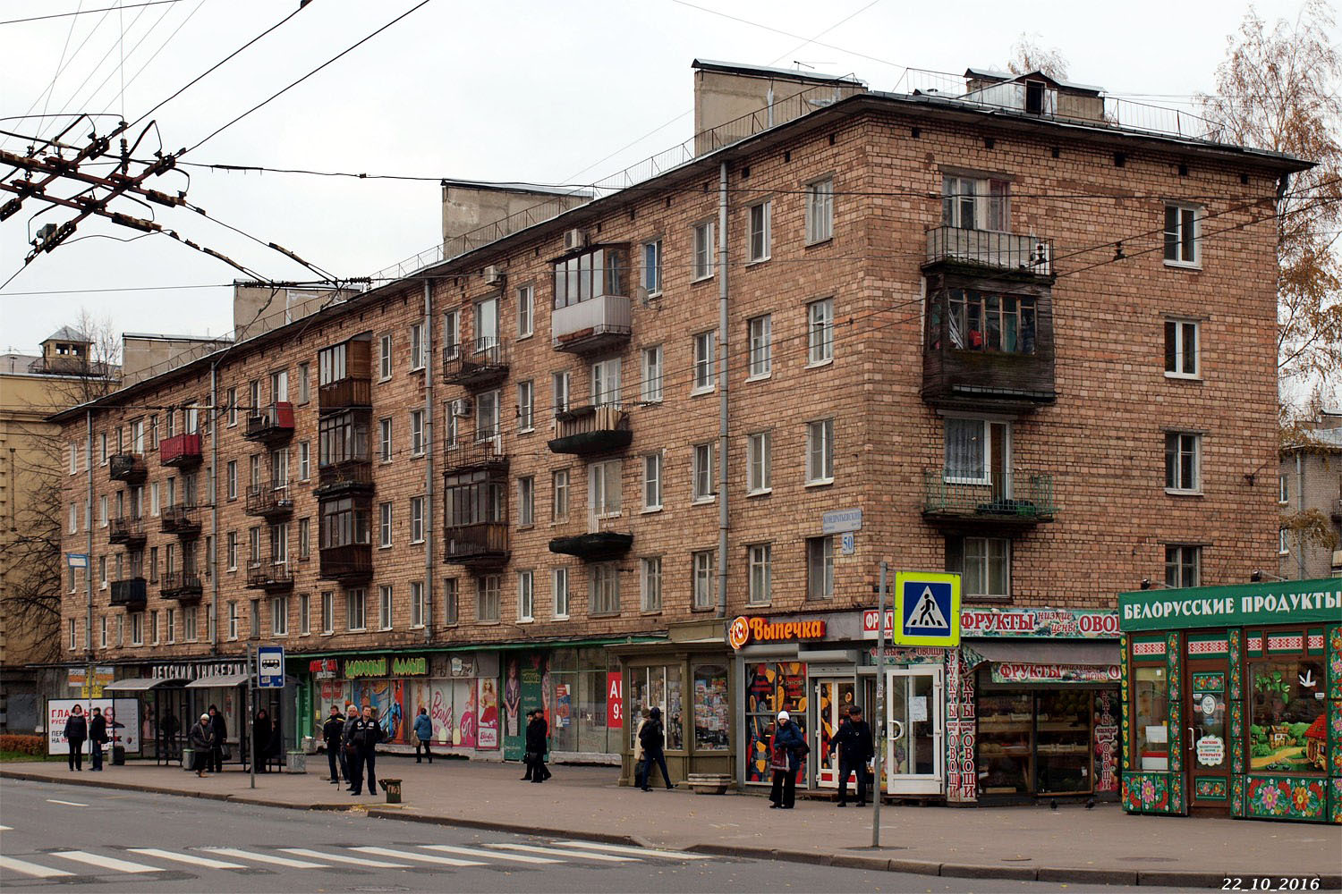 Санкт-Пецярбург, Кондратьевский проспект, 50