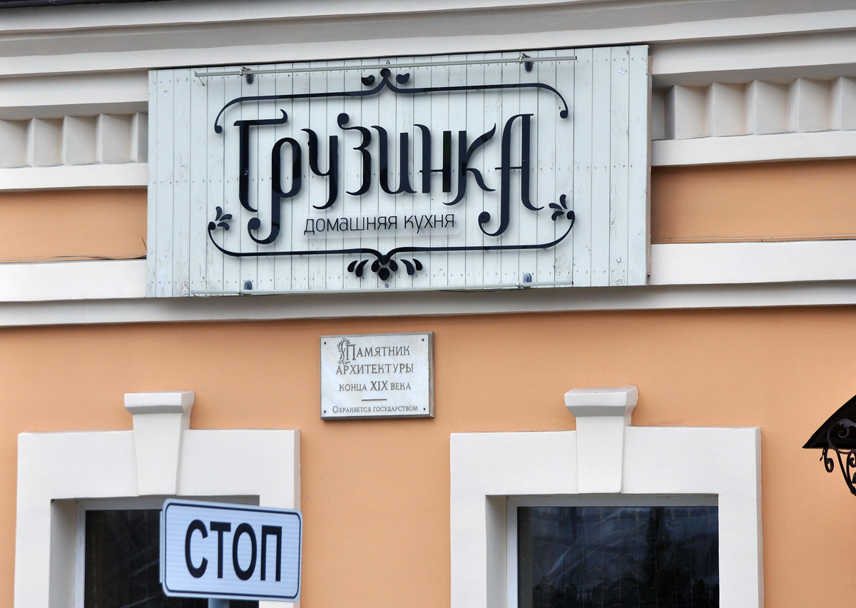 Тюмень, Первомайская улица, 48