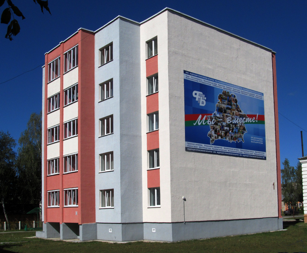 Славгород, Улица Дзержинского, 1
