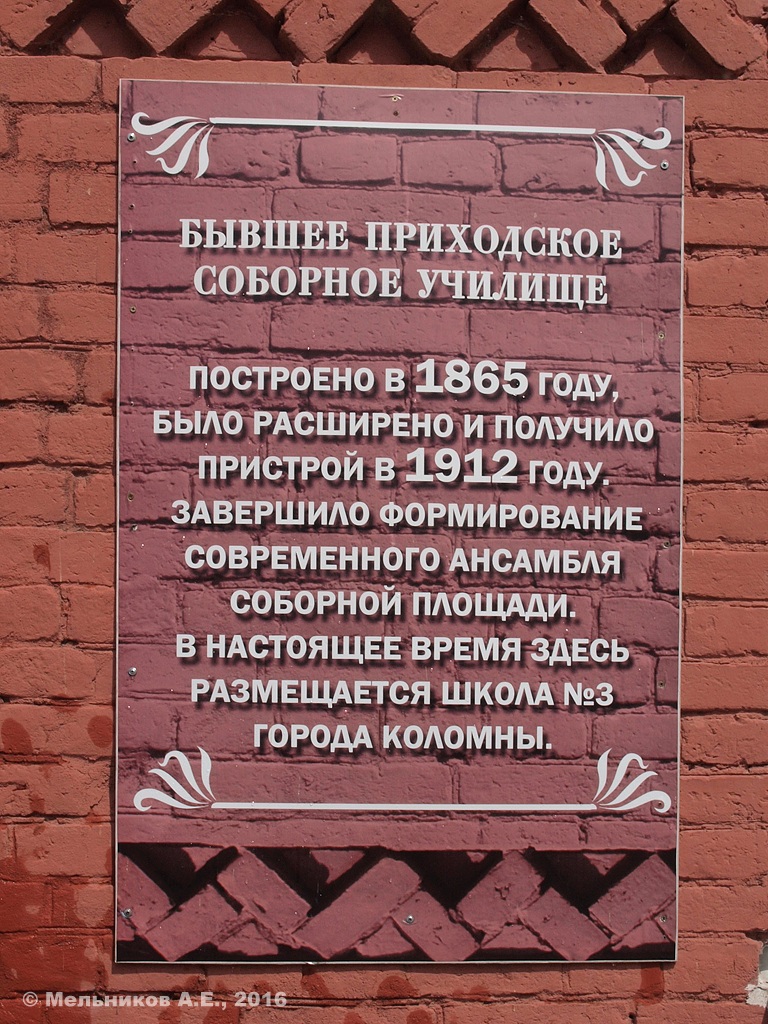 Kolomna, Улица Лазарева, 12