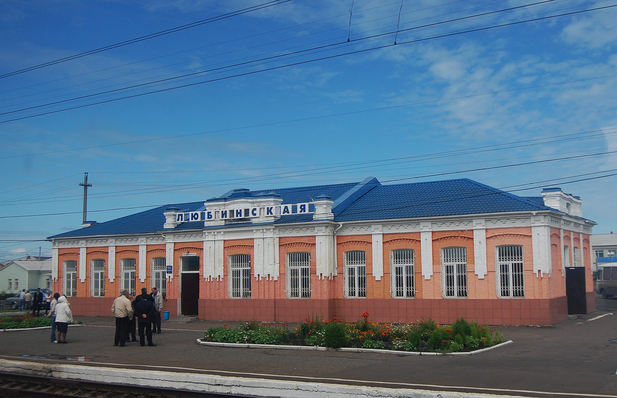 Любинский, Железнодорожная, 12а