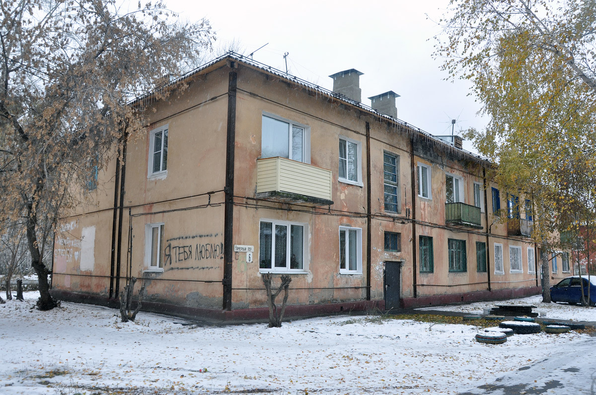 Омск, Камерный переулок, 6