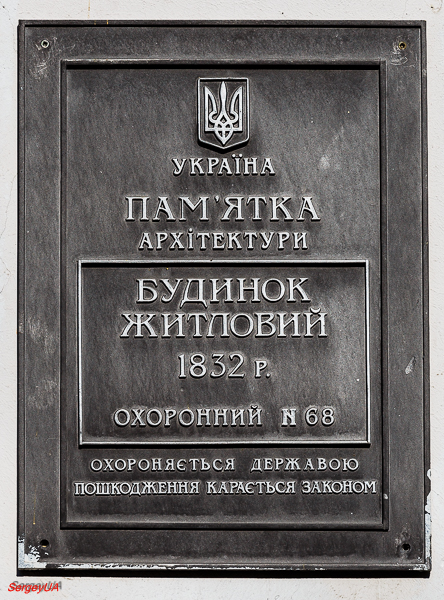 Киев, Улица Боричев Ток, 20 / Переулок Зеленского, 4А. Киев — Охранные таблички