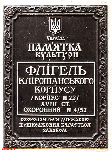 Київ, Лаврская улица, 9 корп. 22. Київ — Охранные таблички