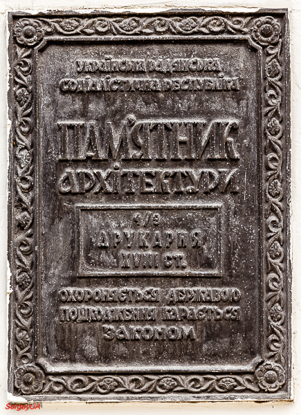Киев, Лаврская улица, 9 корп. 9. Киев — Охранные таблички