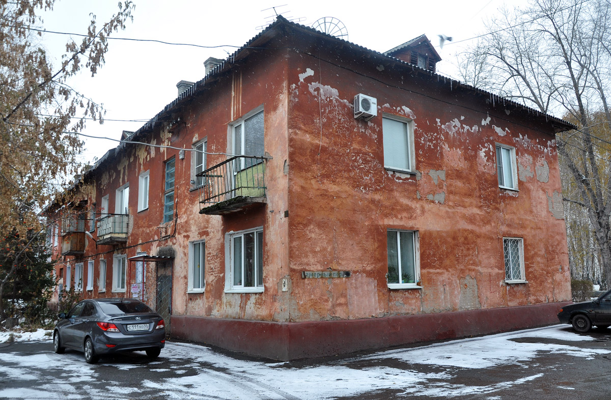 Омск, Камерный переулок, 4