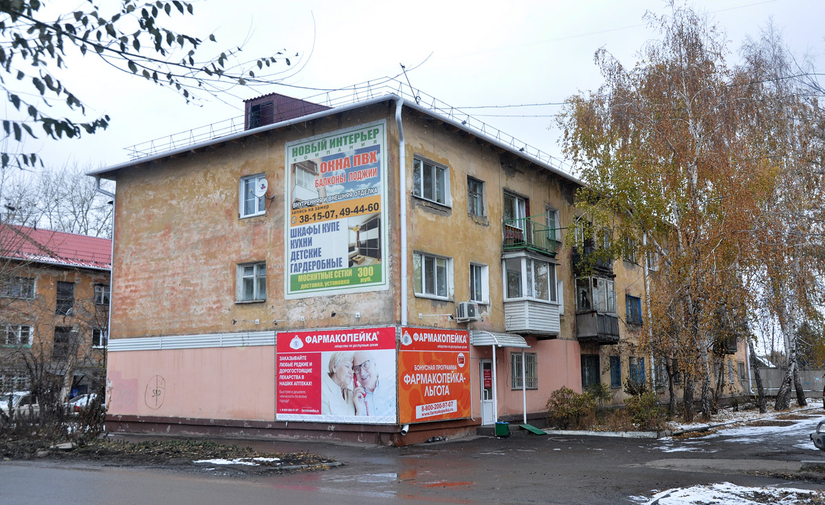 Омск, 5-я Кордная улица, 21