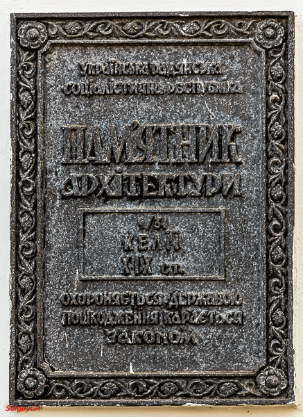 Киев, Лаврская улица, 9 корп. 56. Киев — Охранные таблички