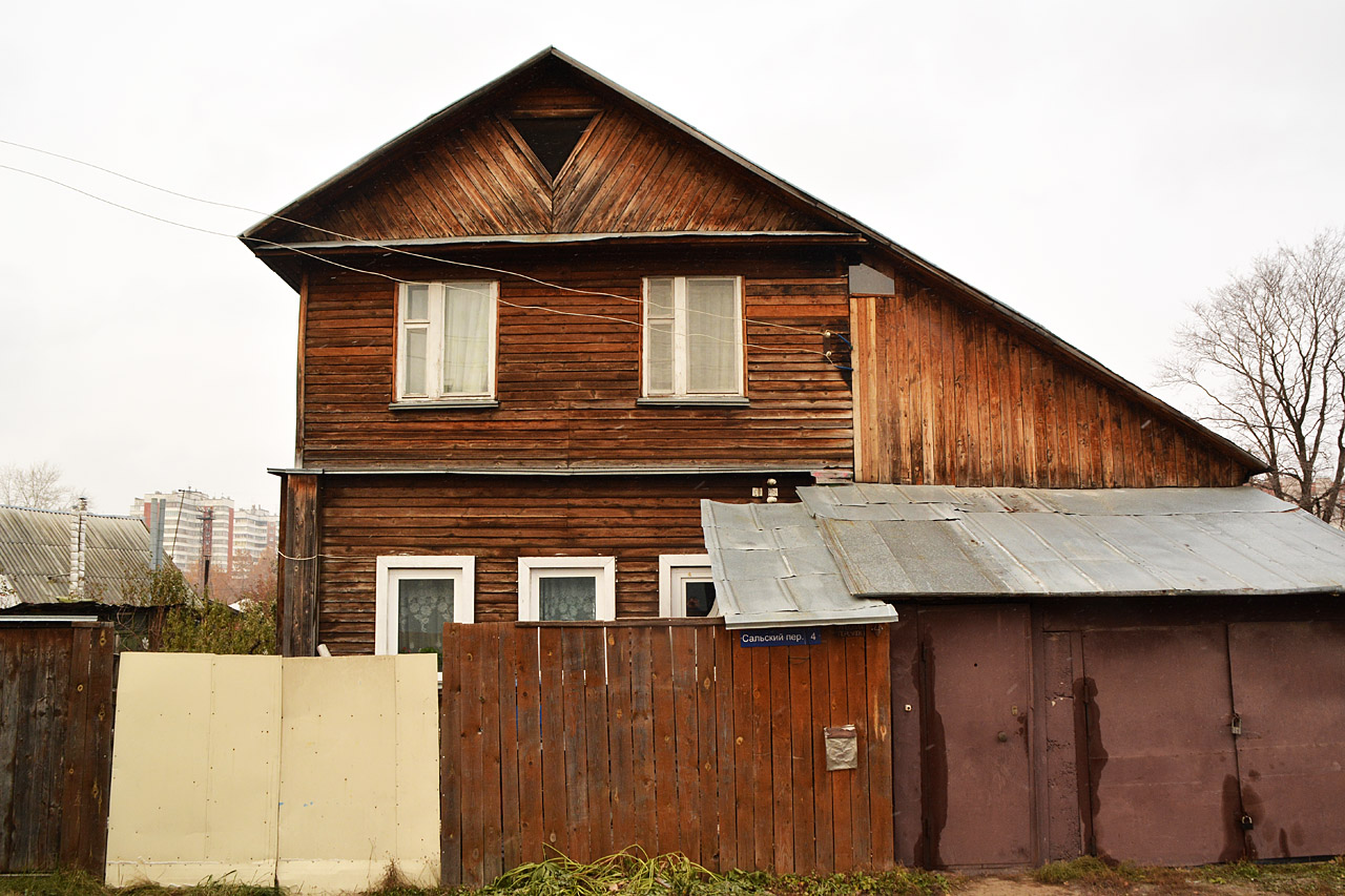 Пермь, Сальский переулок, 4