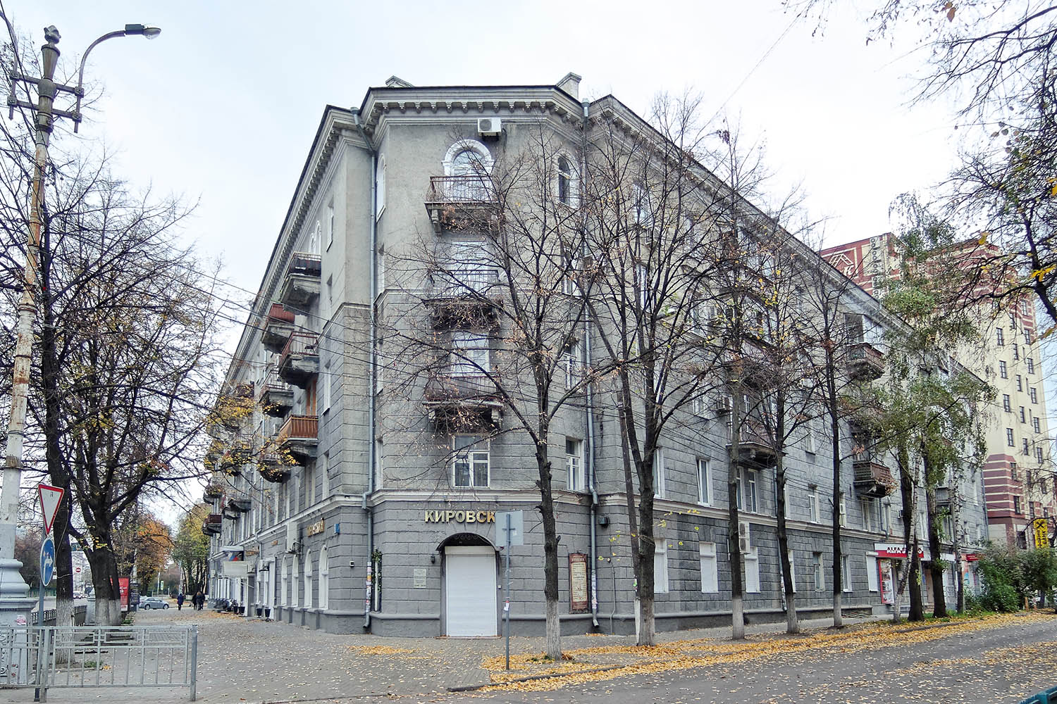 Воронеж, Улица Кирова, 1