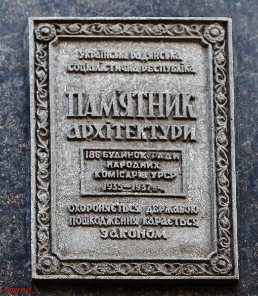 Киев, Улица Михаила Грушевского, 12 / Садовая улица, 2. Киев — Охранные таблички