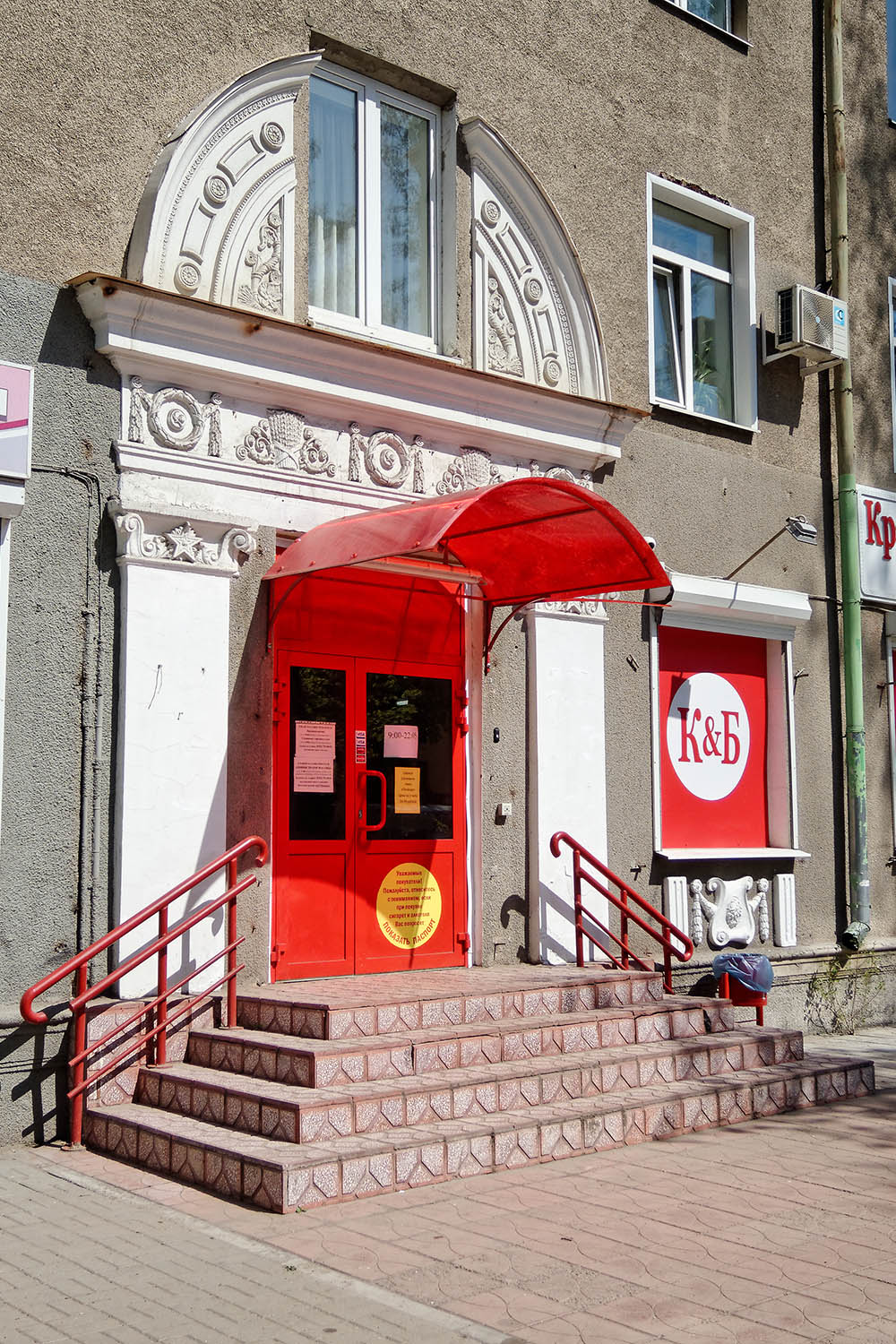 Воронеж, Проспект Труда, 14