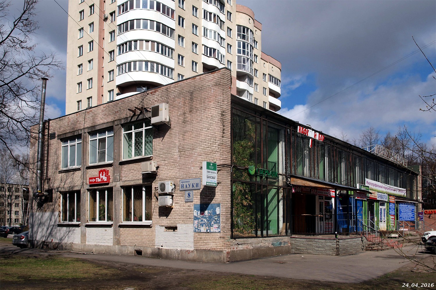 Санкт-Петербург, Проспект Науки, 8 корп. 2