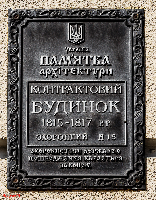 Киев, Межигорская улица, 1. Киев — Охранные таблички