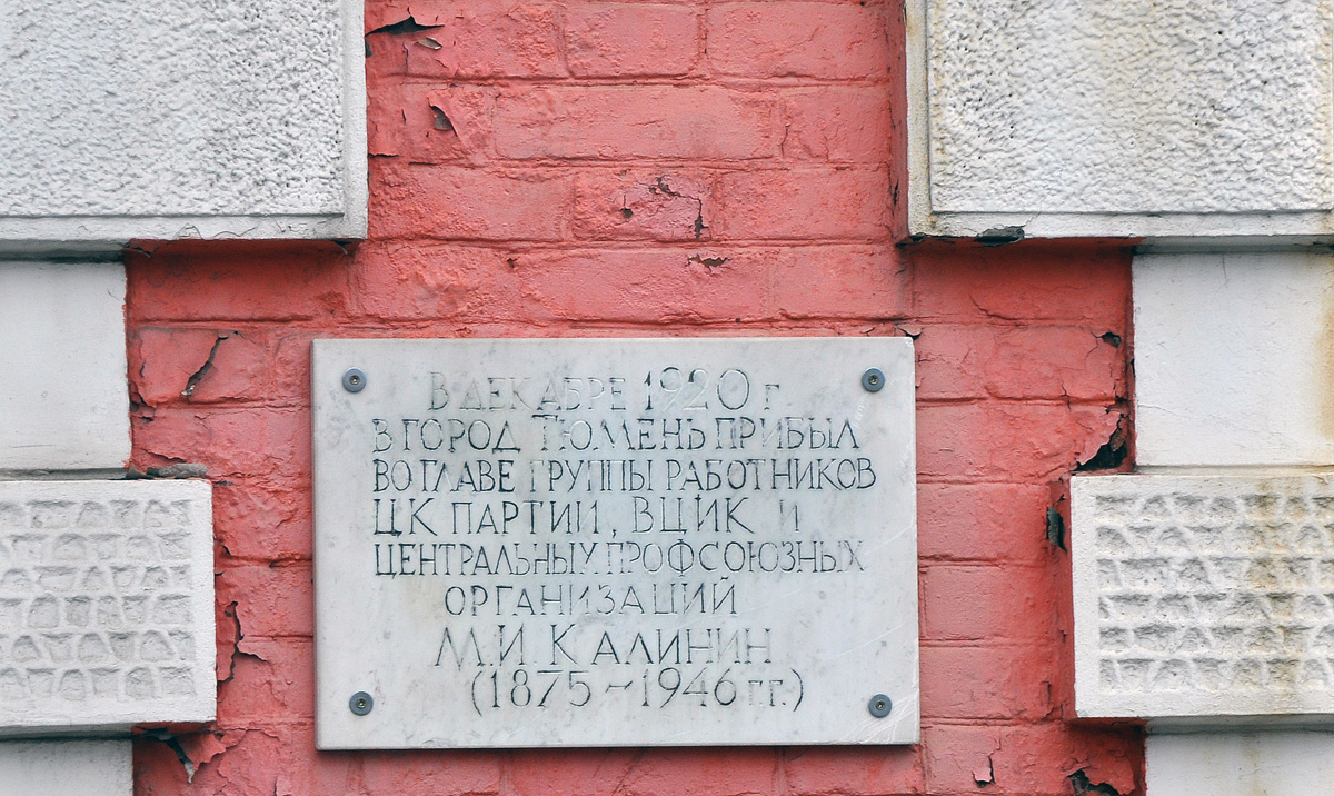 Тюмень, Привокзальная улица, 2а