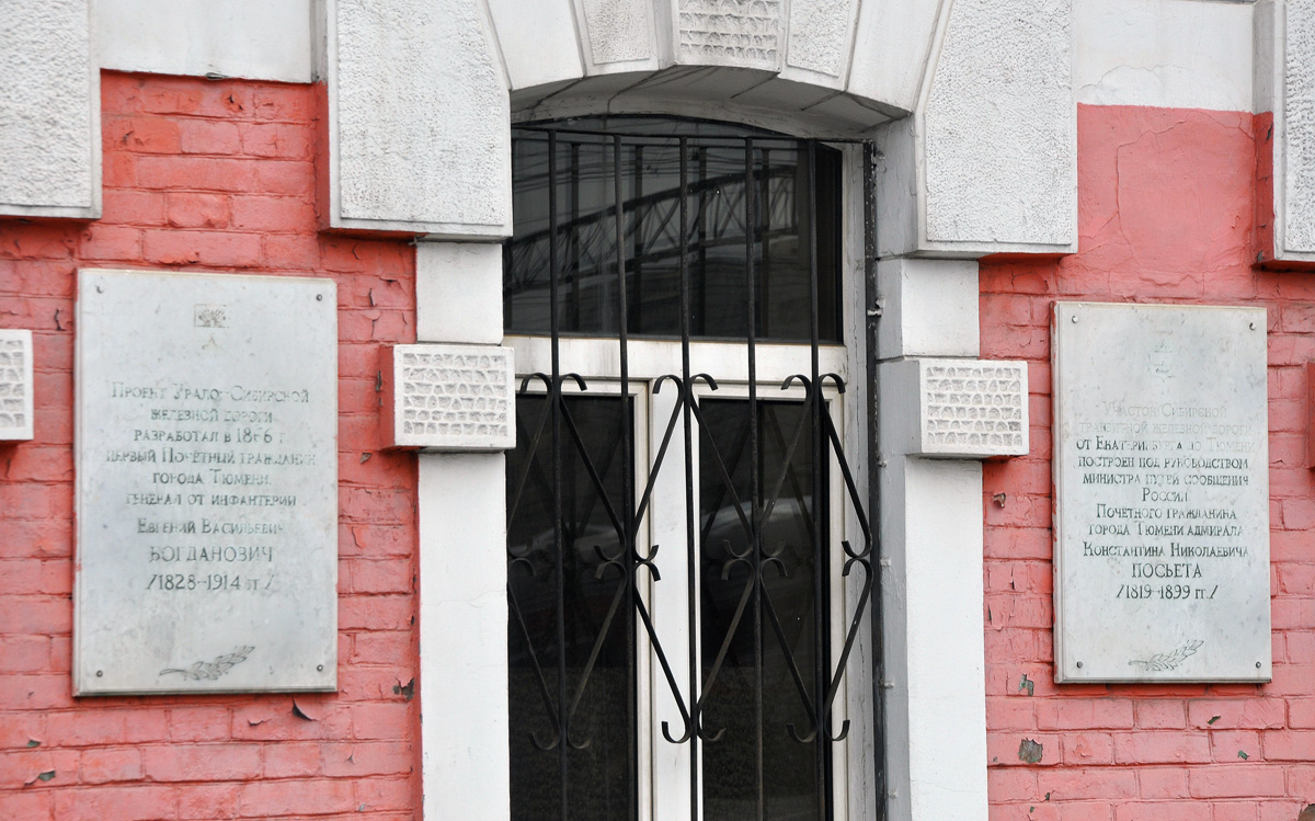 Тюмень, Привокзальная улица, 2а