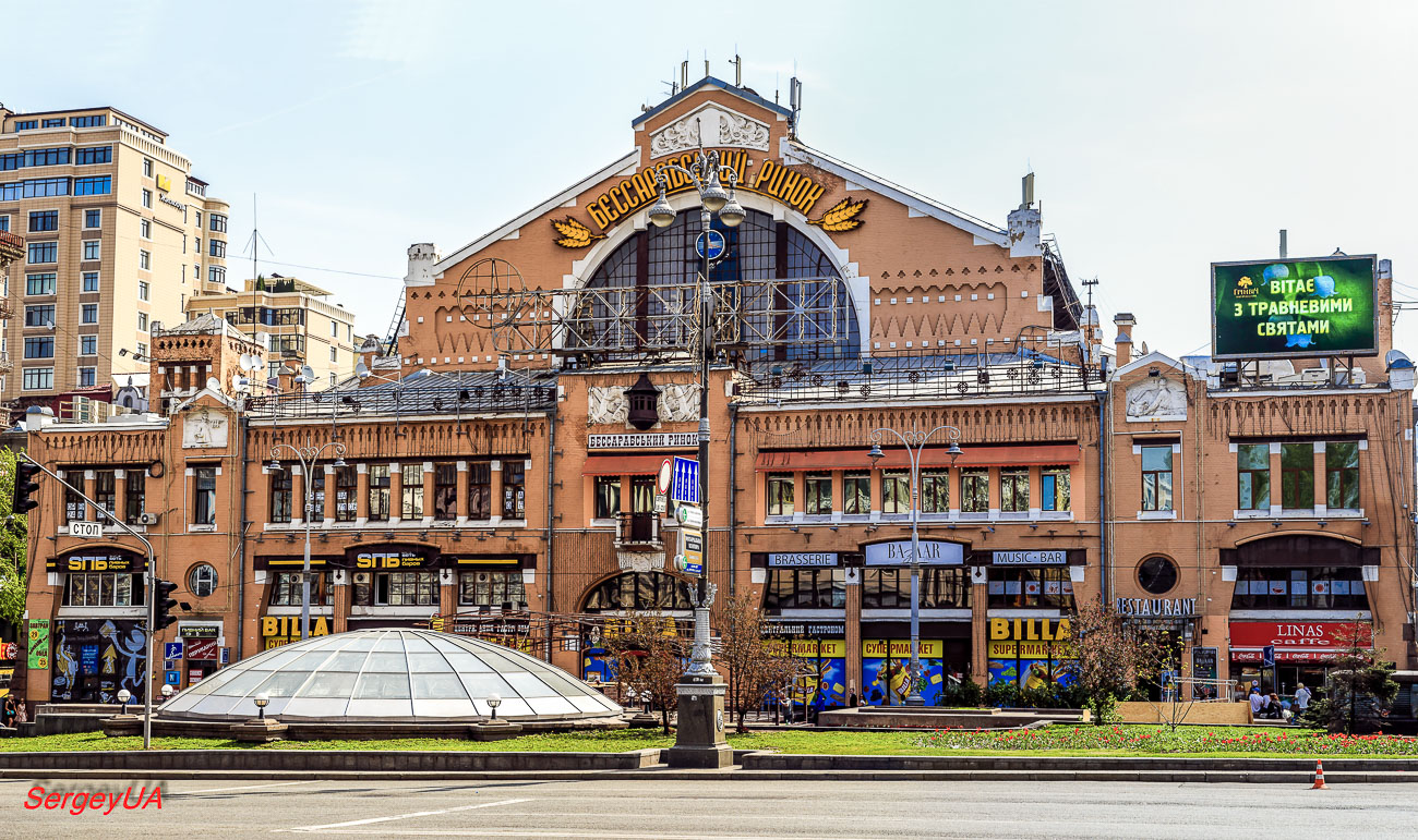 Киев, Бессарабская площадь, 2
