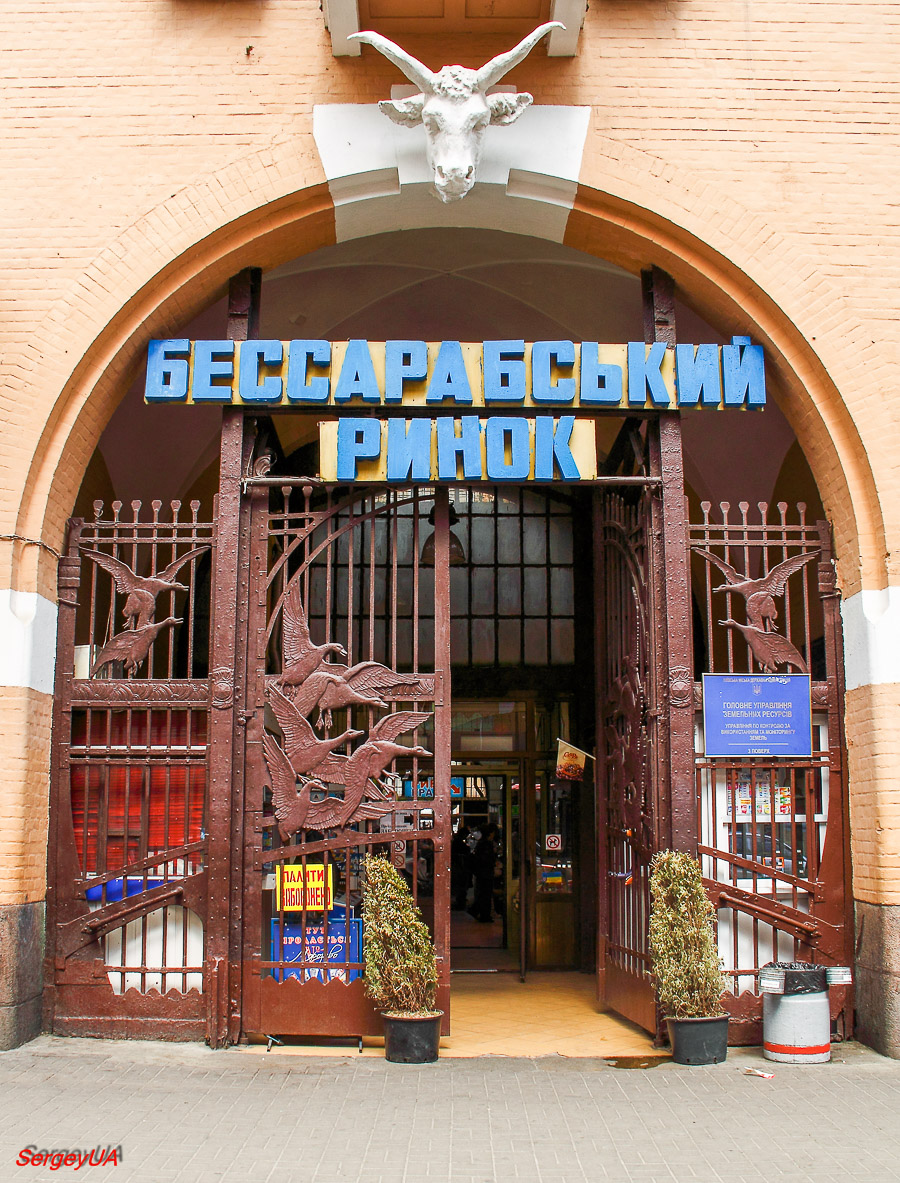 Киев, Бессарабская площадь, 2