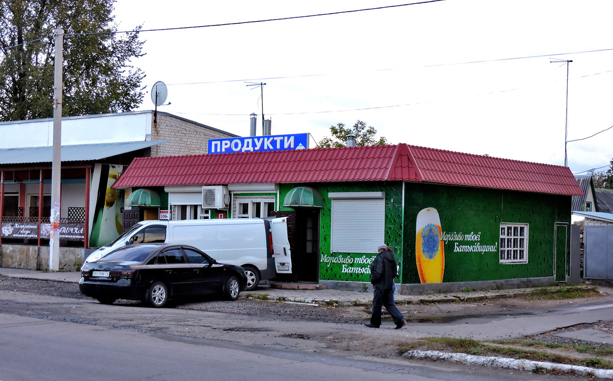 Дергачи, Сумской Шлях, 108Б