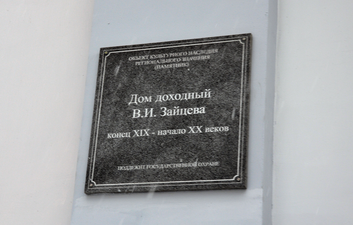 Омск, Улица Гагарина, 36
