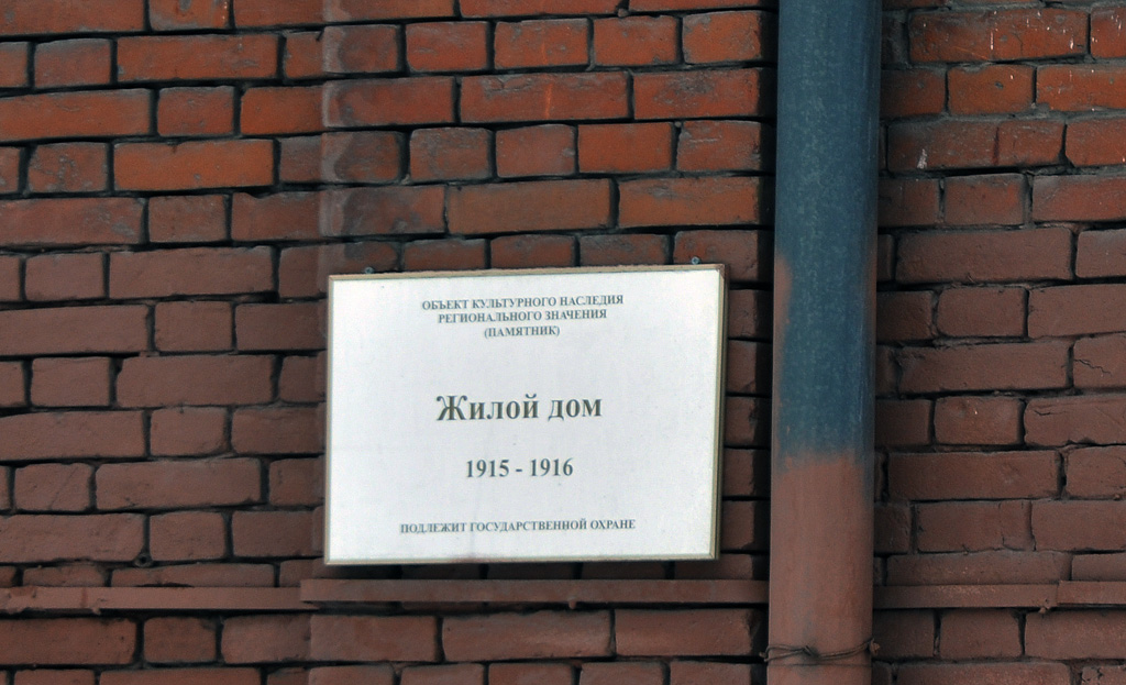 Омск, Улица Чапаева, 111