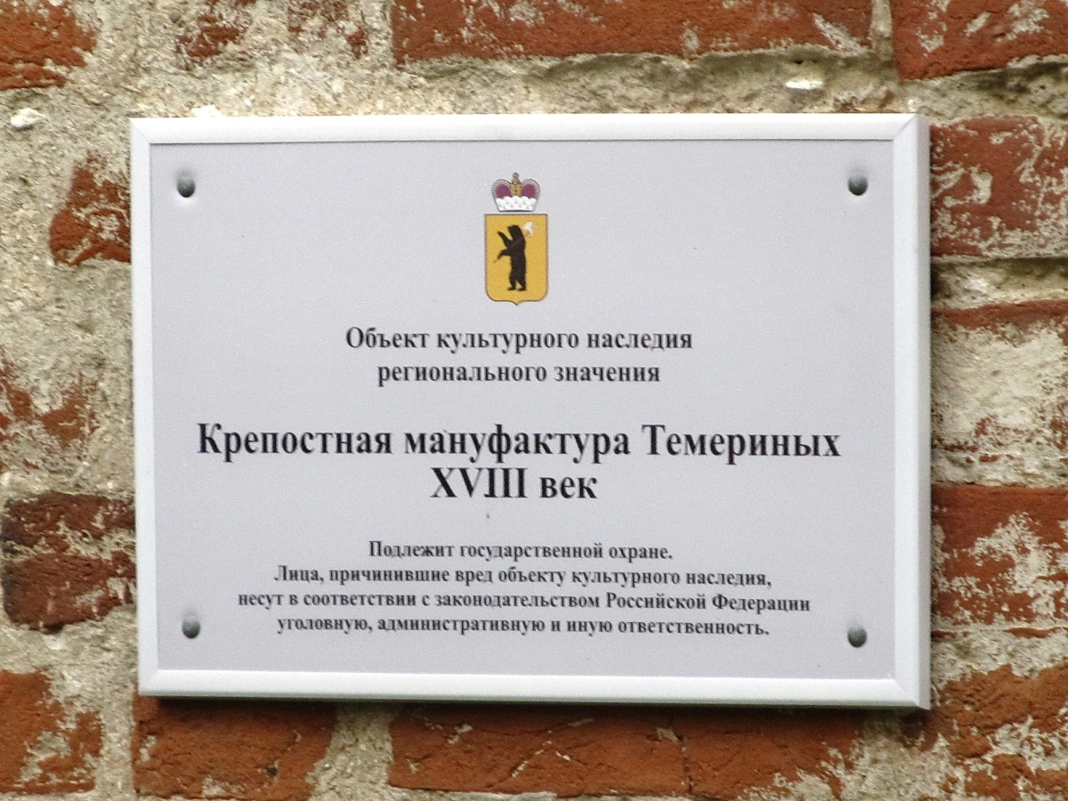 Переславль-Залесский, Трудовая улица, 2