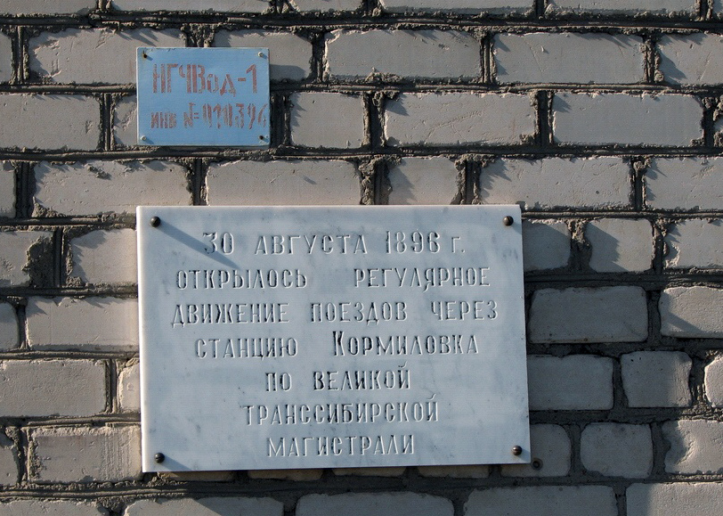 Кормиловка, Вокзальная улица, 14