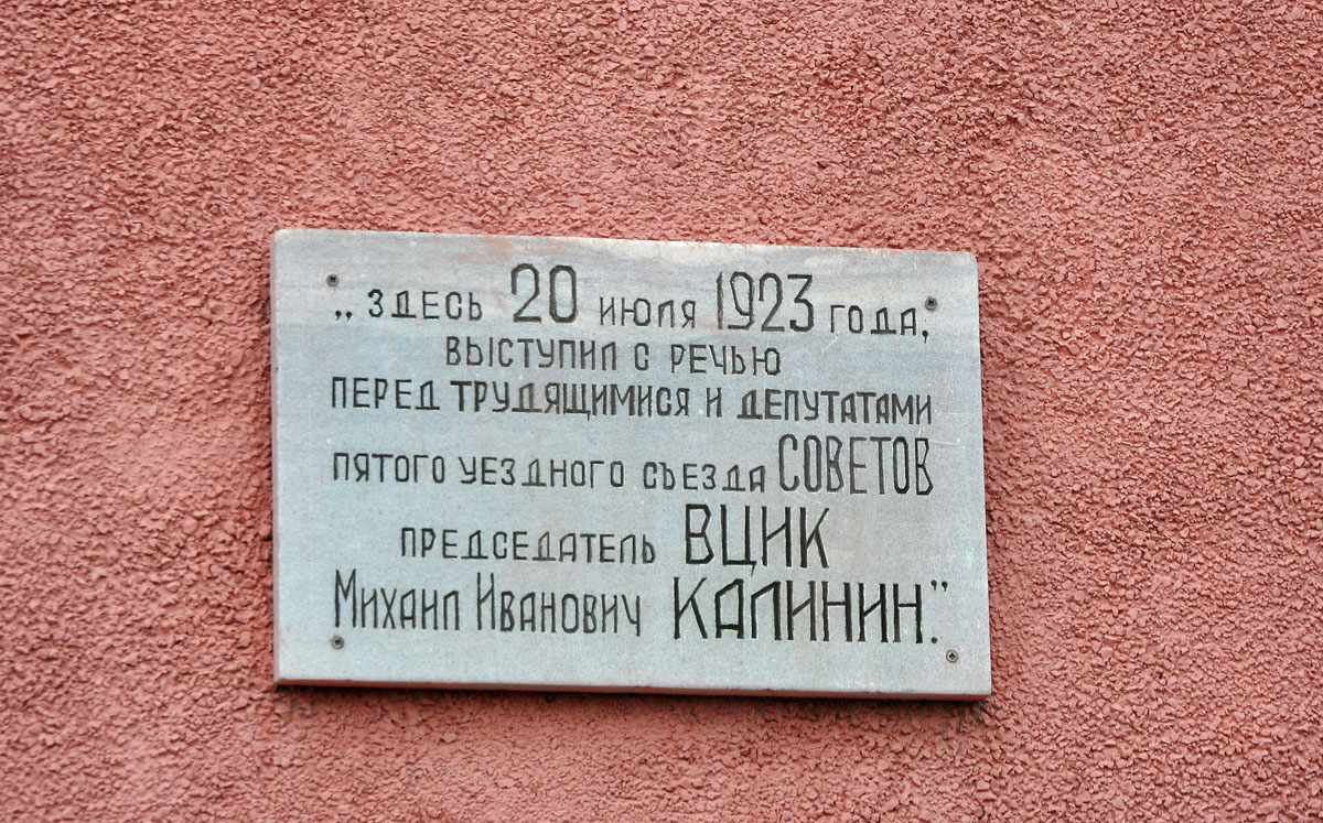 Калачинск, Вокзальная улица, 35