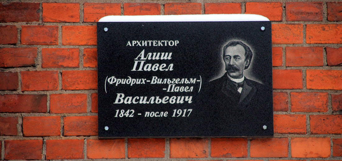 Нарва, Haigla, 3. Нарва — Мемориальные доски