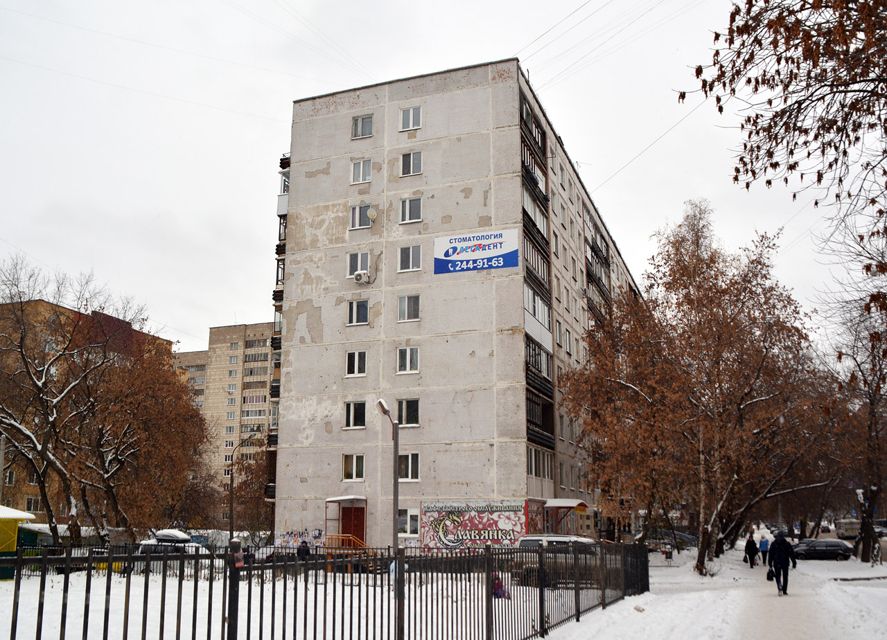 Пермь, Улица Луначарского, 94